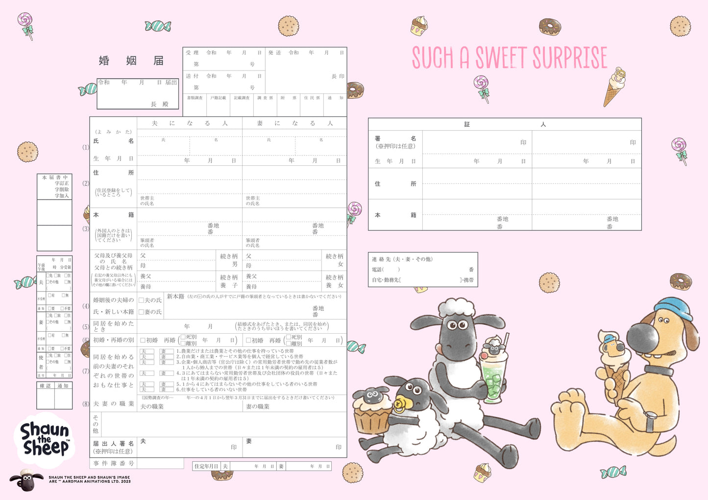 婚姻届 ひつじのショーン(sweets)