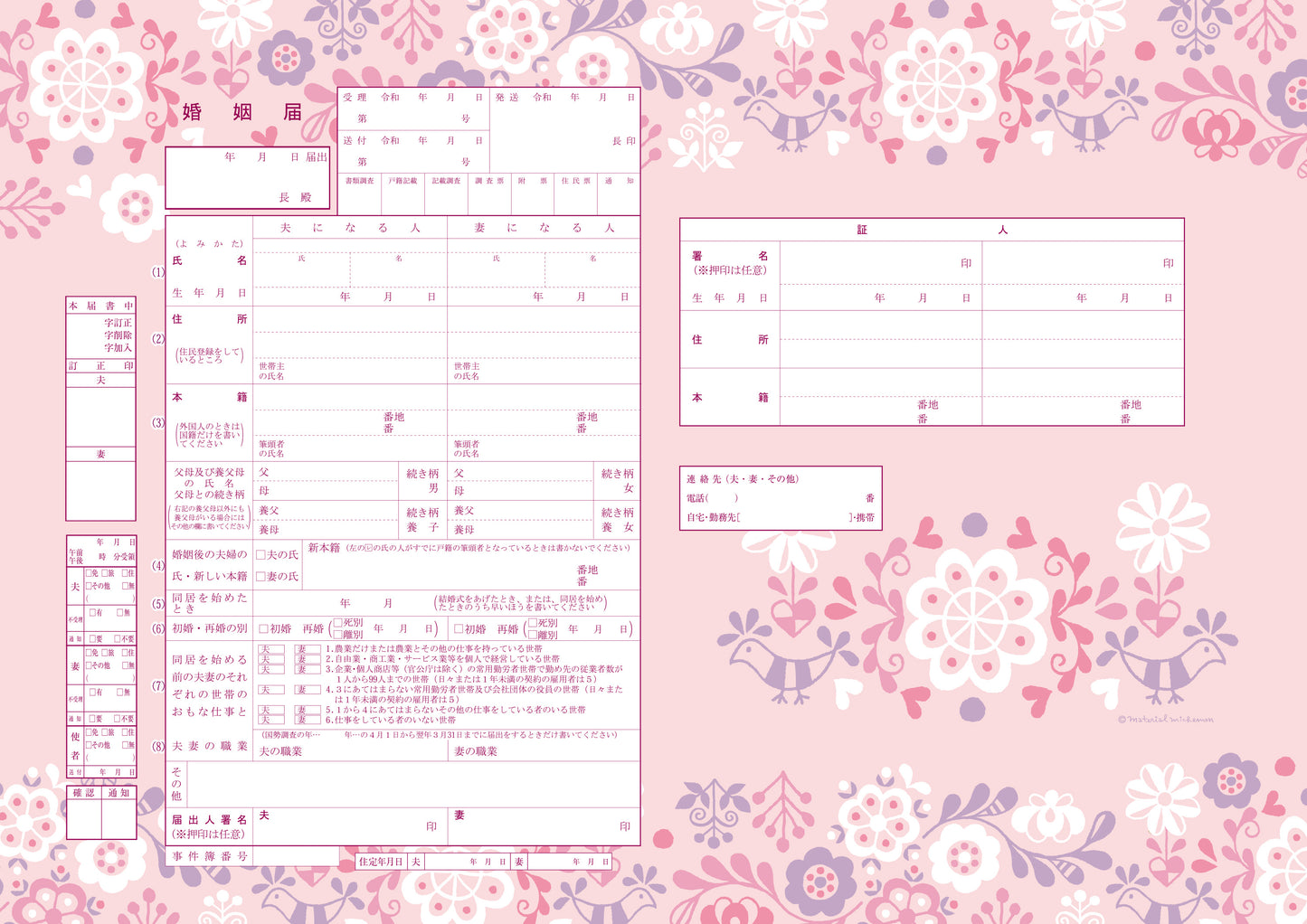 婚姻届 material michemon 世界の文様(ハンガリー)