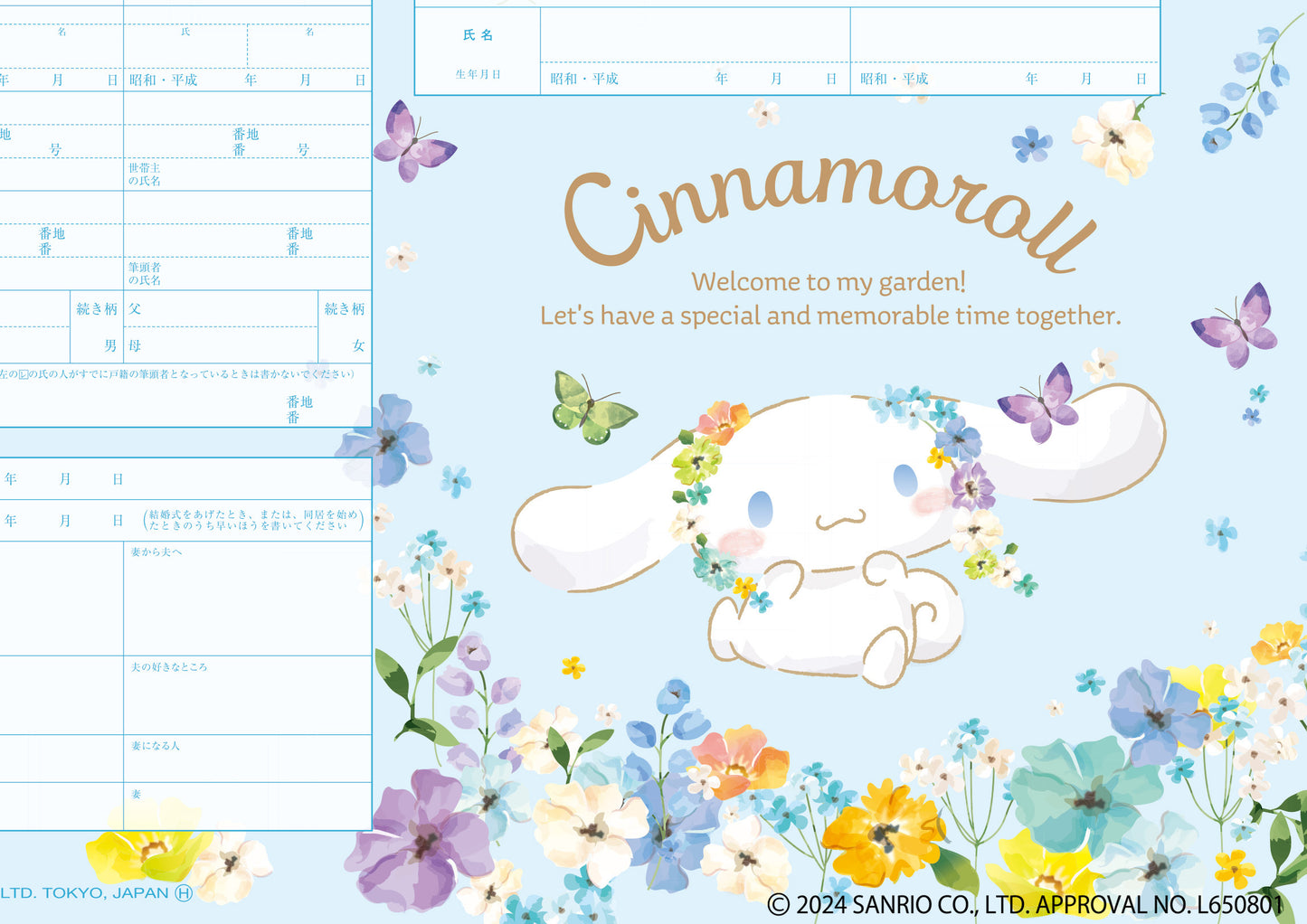 婚姻届製作所 シナモロール婚姻届 Cinnamoroll(水彩)