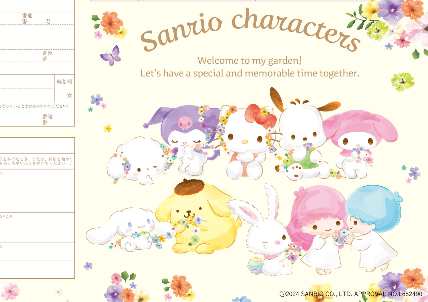 婚姻届製作所 サンリオキャラクターミックス(水彩)