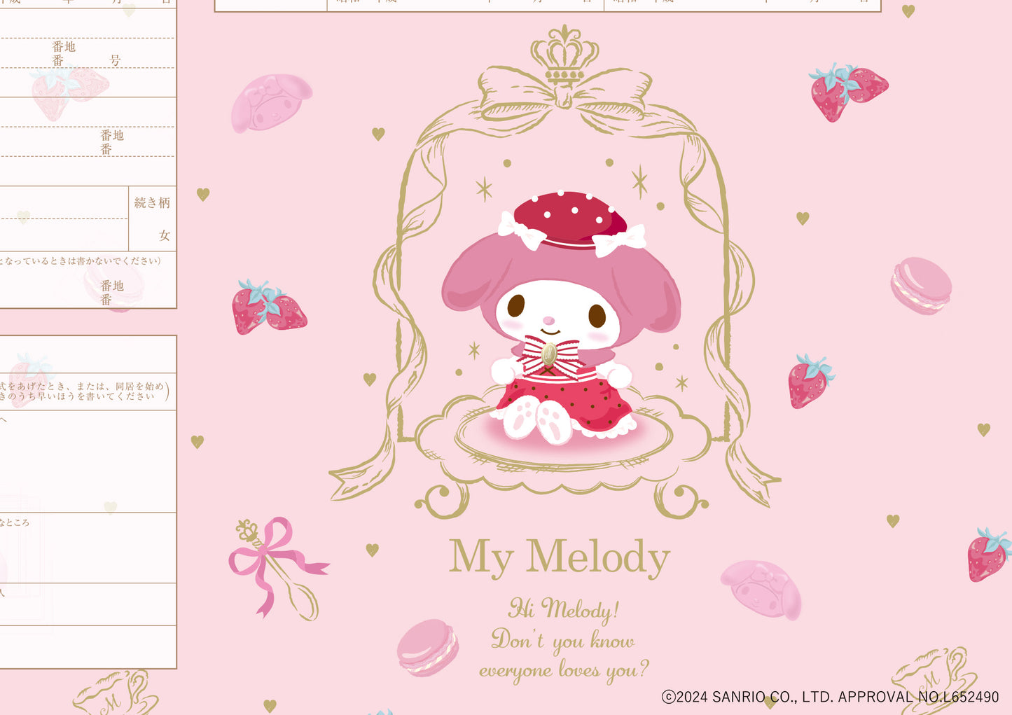 婚姻届製作所 マイメロディ婚姻届 My Melody(tearoom)