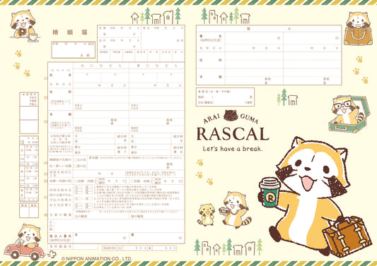 婚姻届製作所 ラスカル婚姻届 Cafe