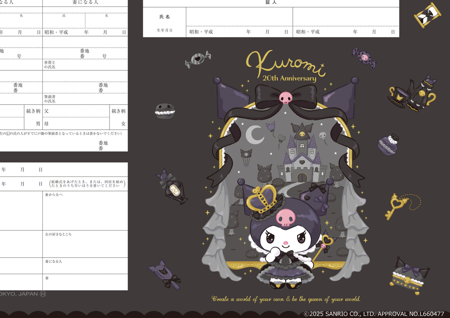 婚姻届製作所 クロミ 婚姻届(Kuromi's kingdom)