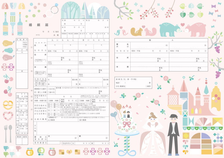 婚姻届 Celebration!