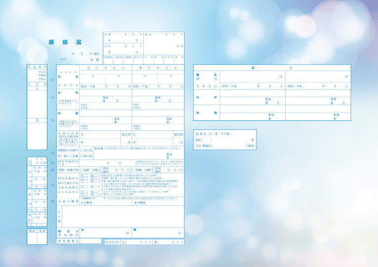 婚姻届 Kira Kira(blue)