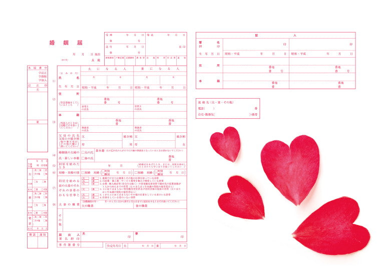 婚姻届 Camellia Heart