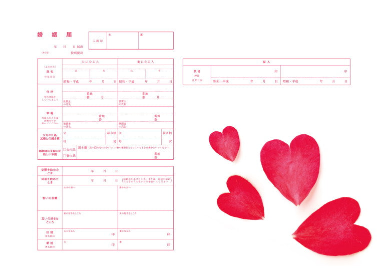 婚姻届 Camellia Heart
