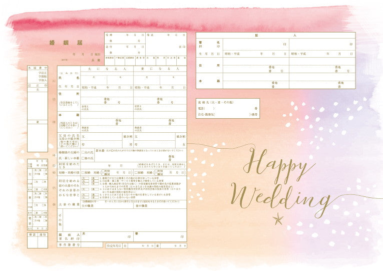 婚姻届 Cotton Candy(pink)