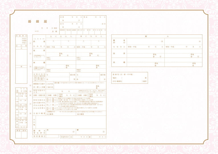 婚姻届 Classy Damask(pink)