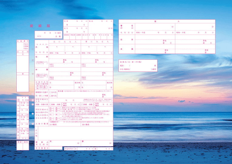 婚姻届 Sunset Ocean