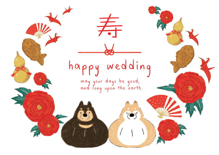 婚姻届 ことぶきわんこ
