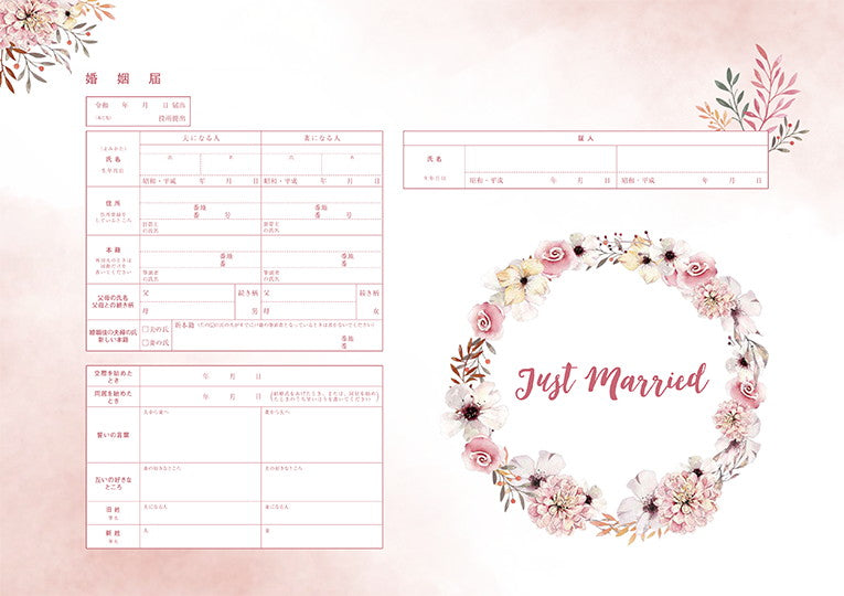 婚姻届 Flower Crown(pink)