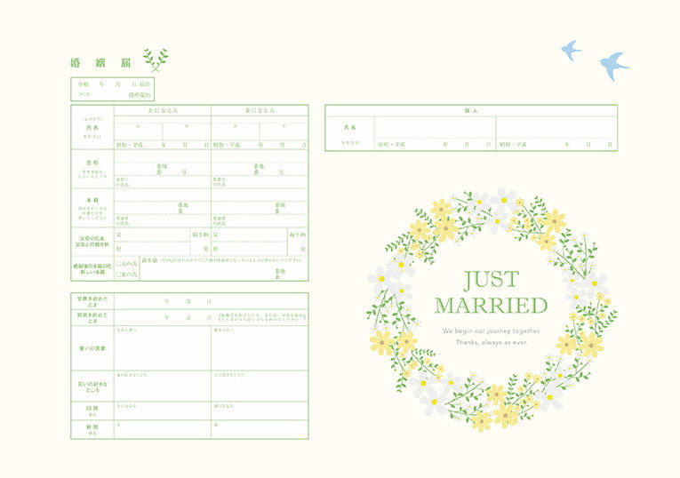 婚姻届 Flower Crown(green)