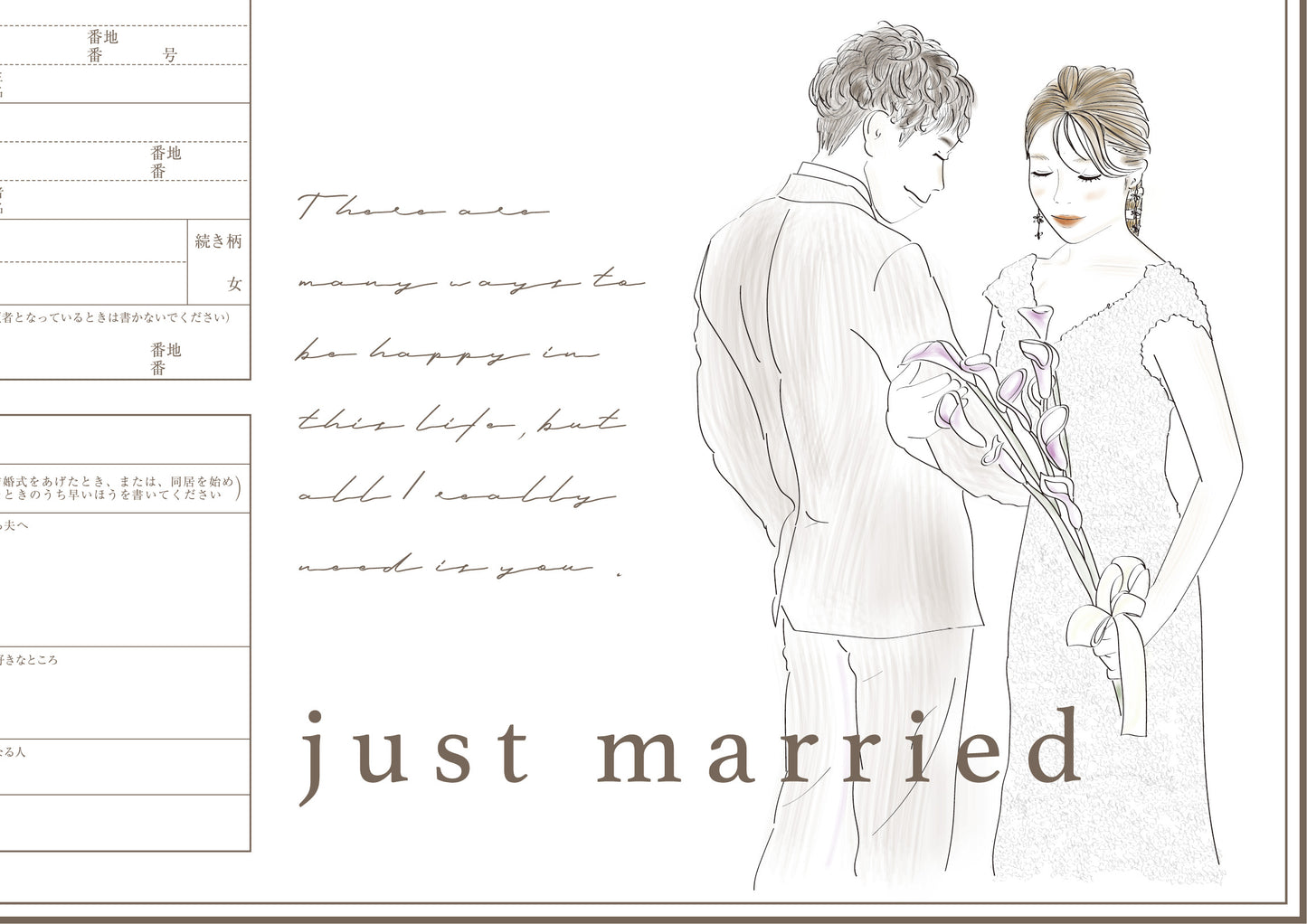 婚姻届 Best Day Ever ~I Do~