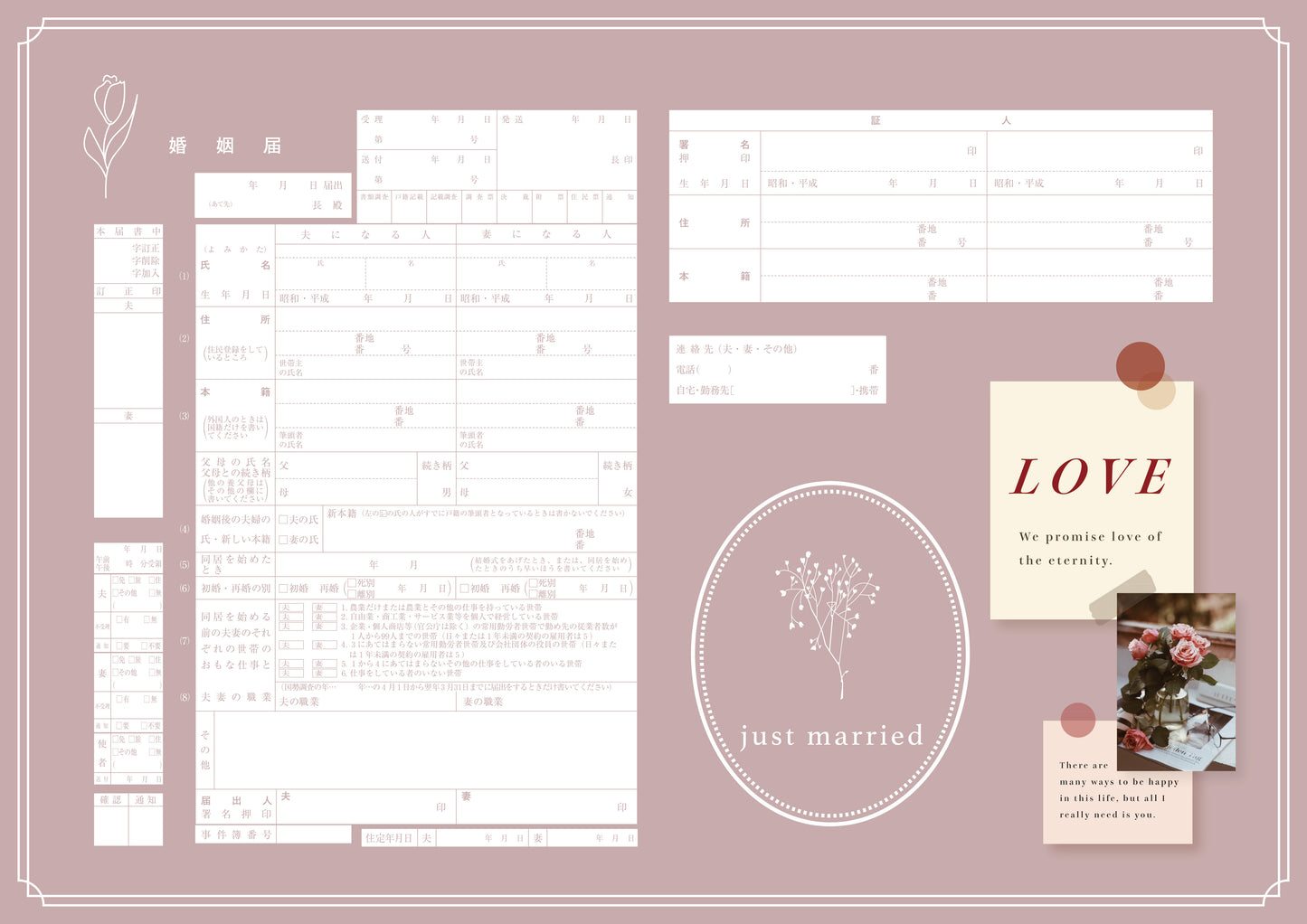 婚姻届 Best Day Ever ~Love~