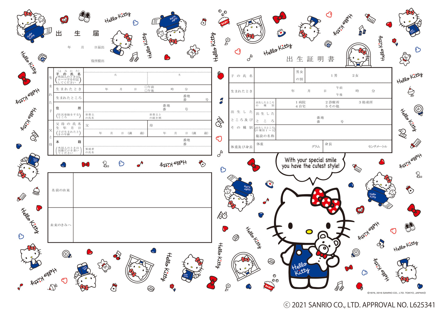 出生届 Hello Kitty Happy Bath【オリジナル命名紙付】