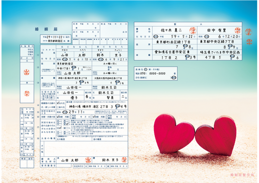 【婚姻届の書き方】わかりやすい記入例付き！簡単マニュアル