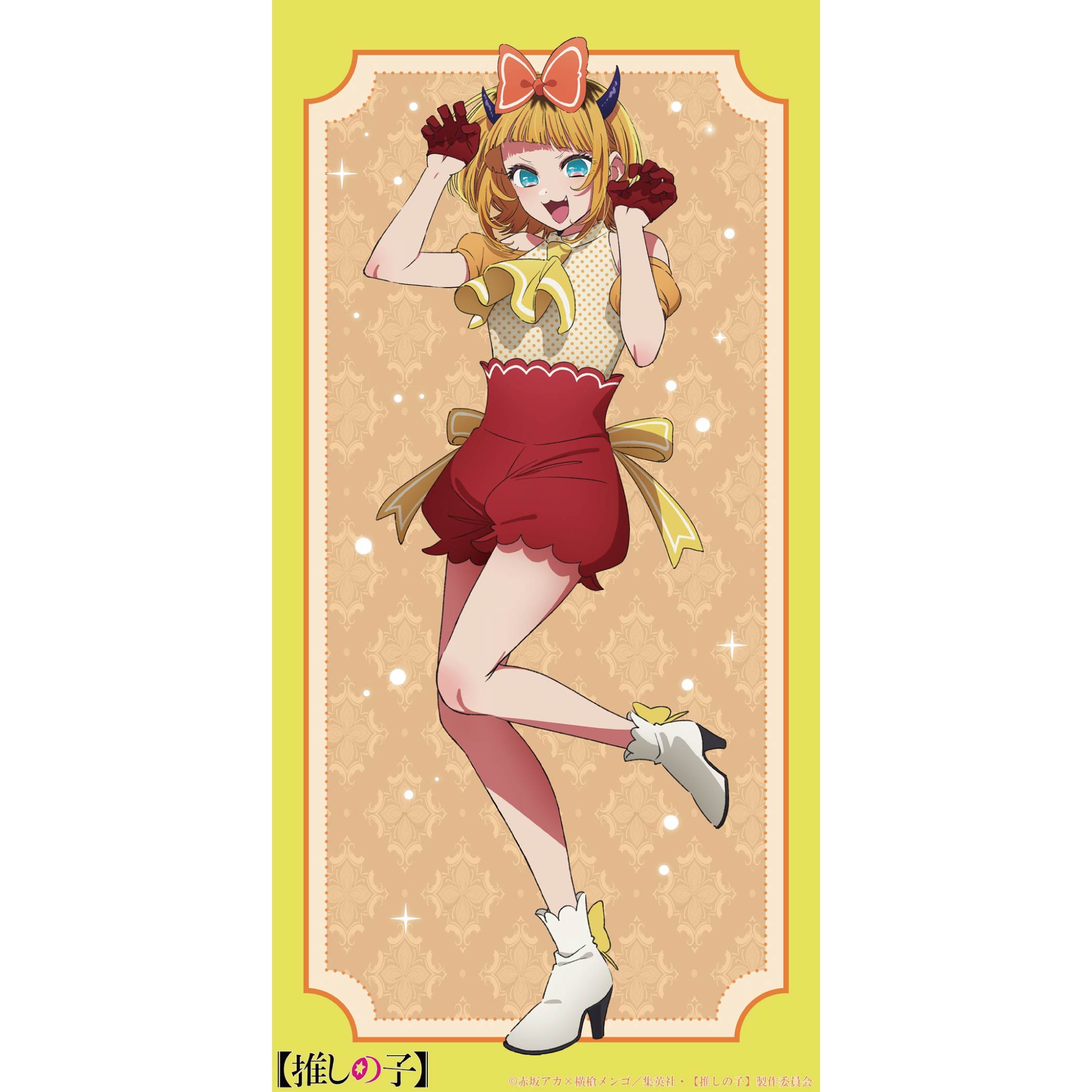 推しの子】セット（MEMちょ） – 【公式】婚姻届製作所