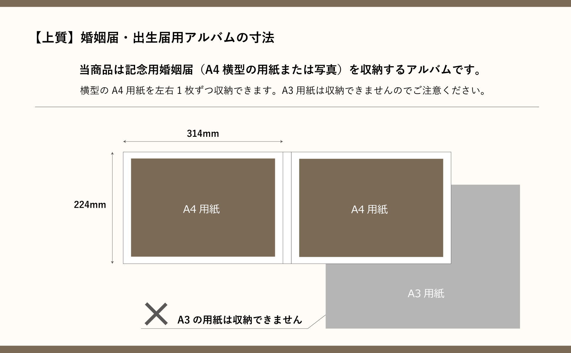 【上質】婚姻・出生届用 アルバム