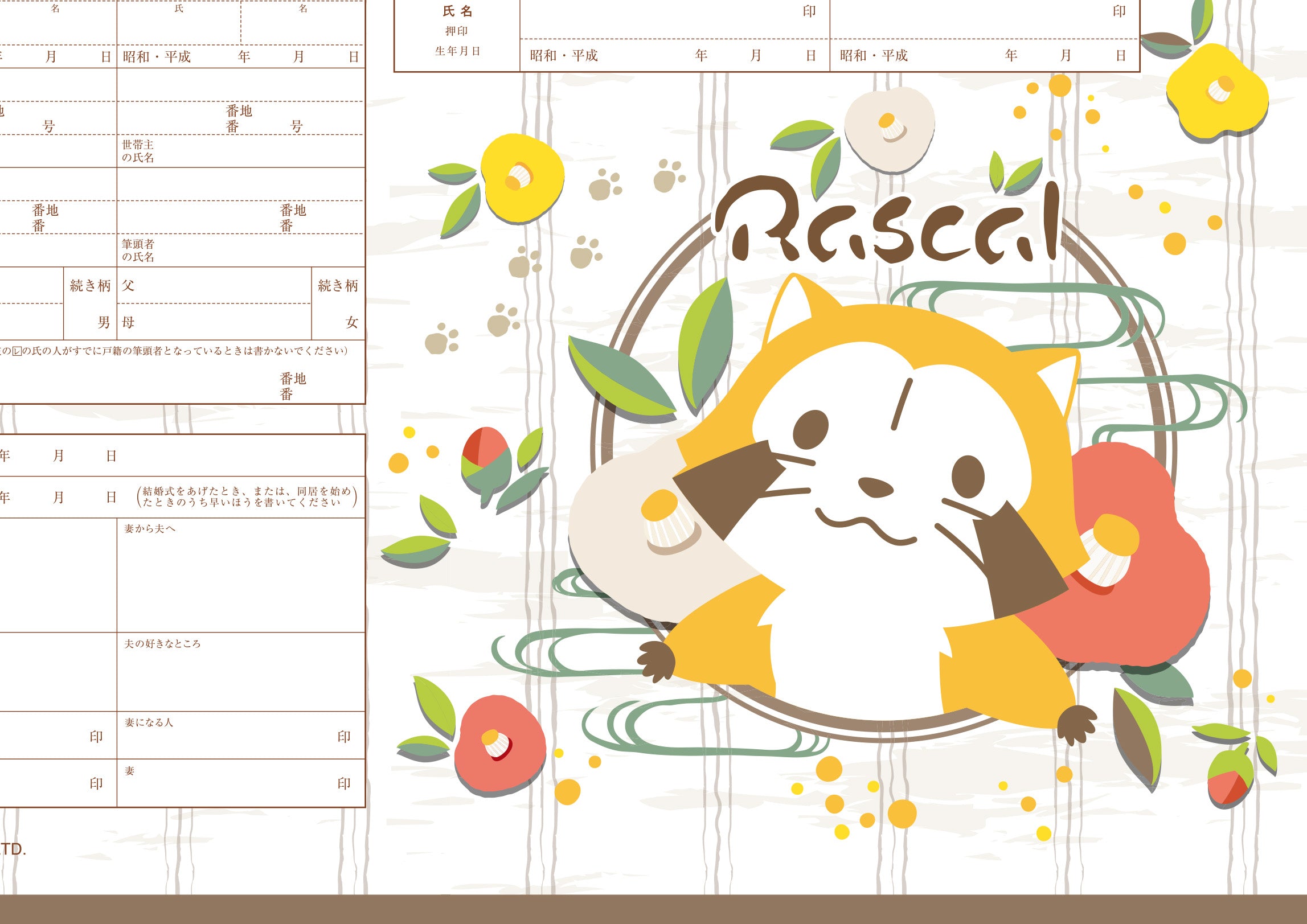 ラスカル婚姻届 和柄A