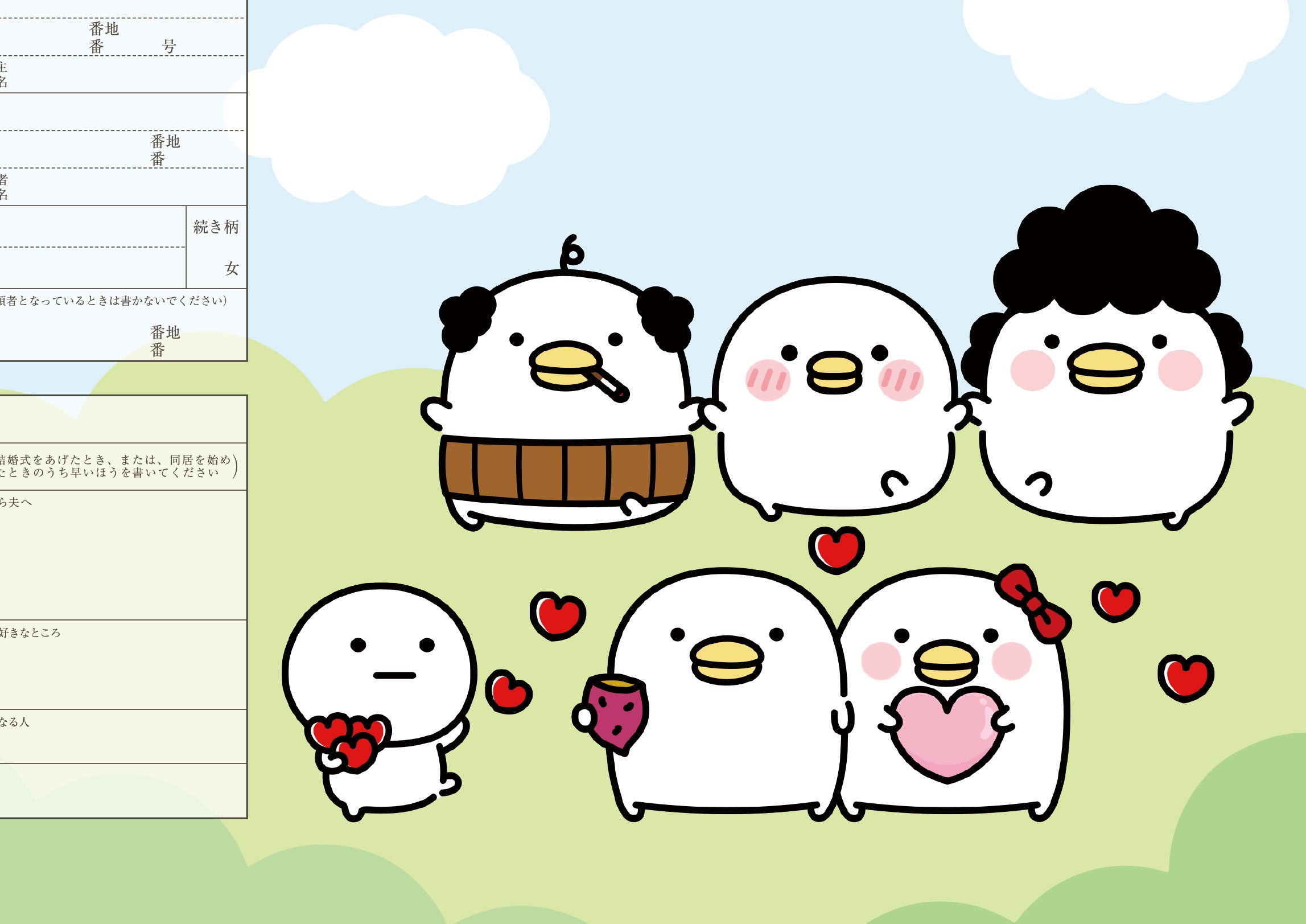 婚姻届 うるせぇトリ（おいわい）