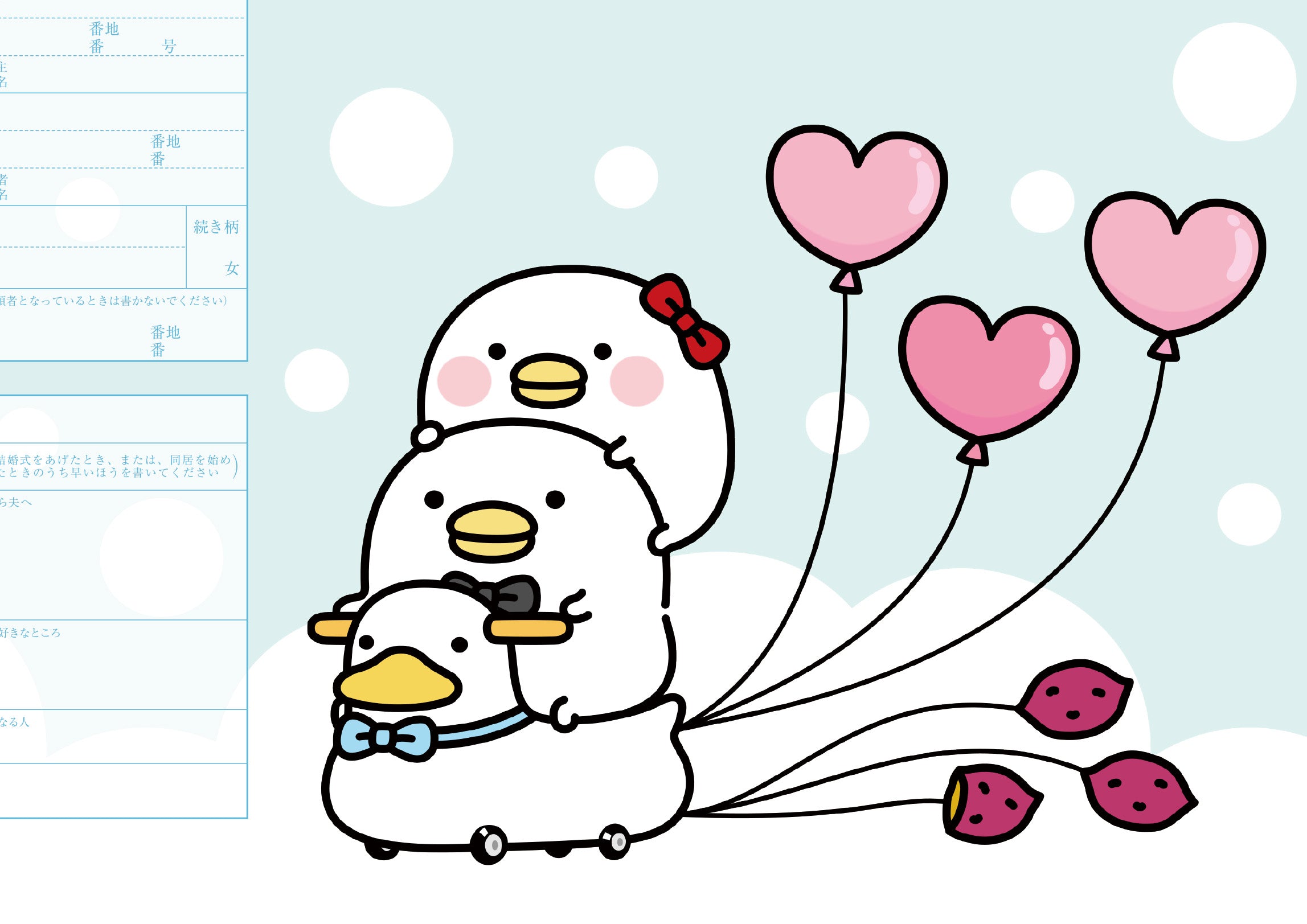 婚姻届 うるせぇトリ（ブライダルカー）