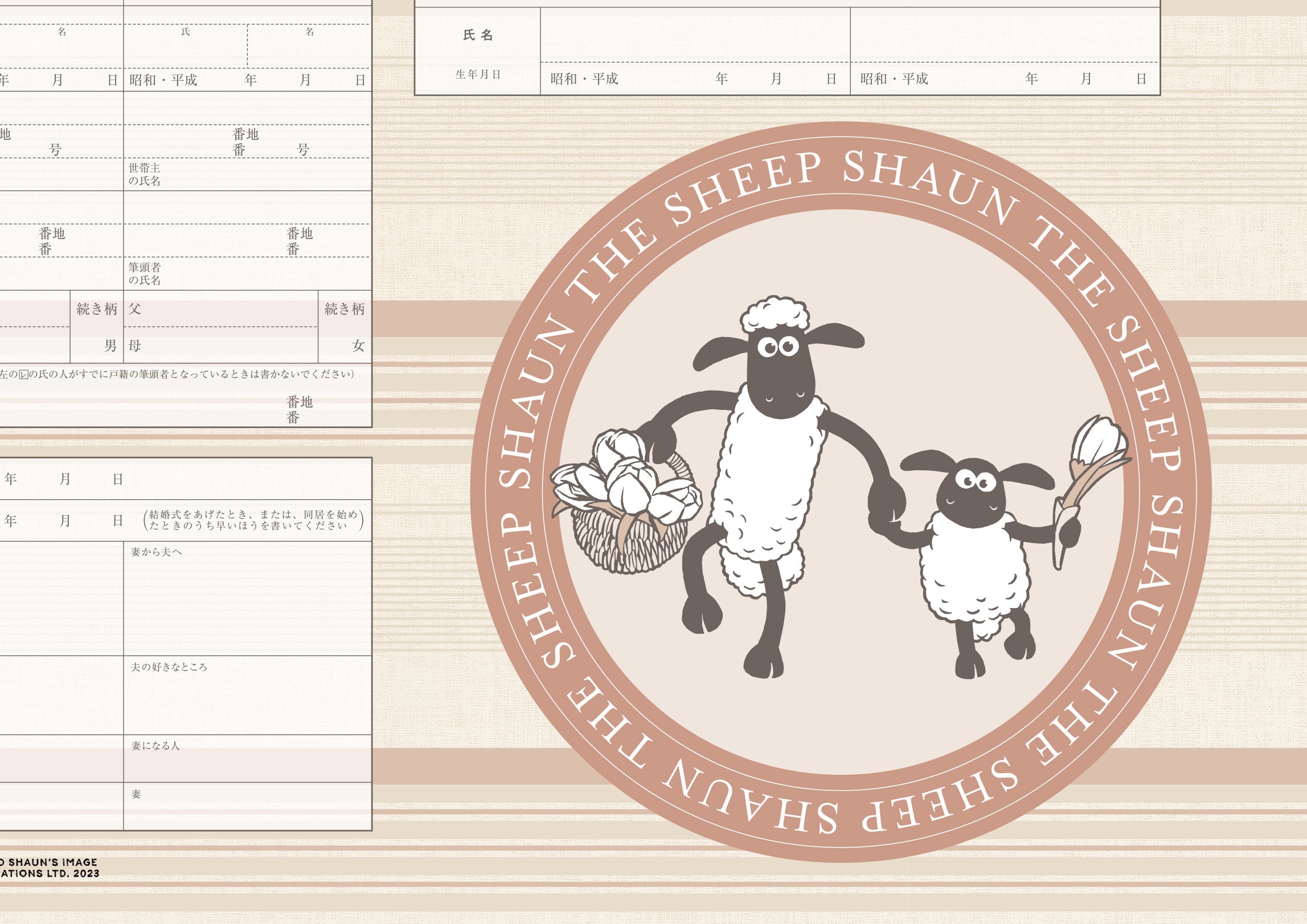 婚姻届 ひつじのショーン（Life with）