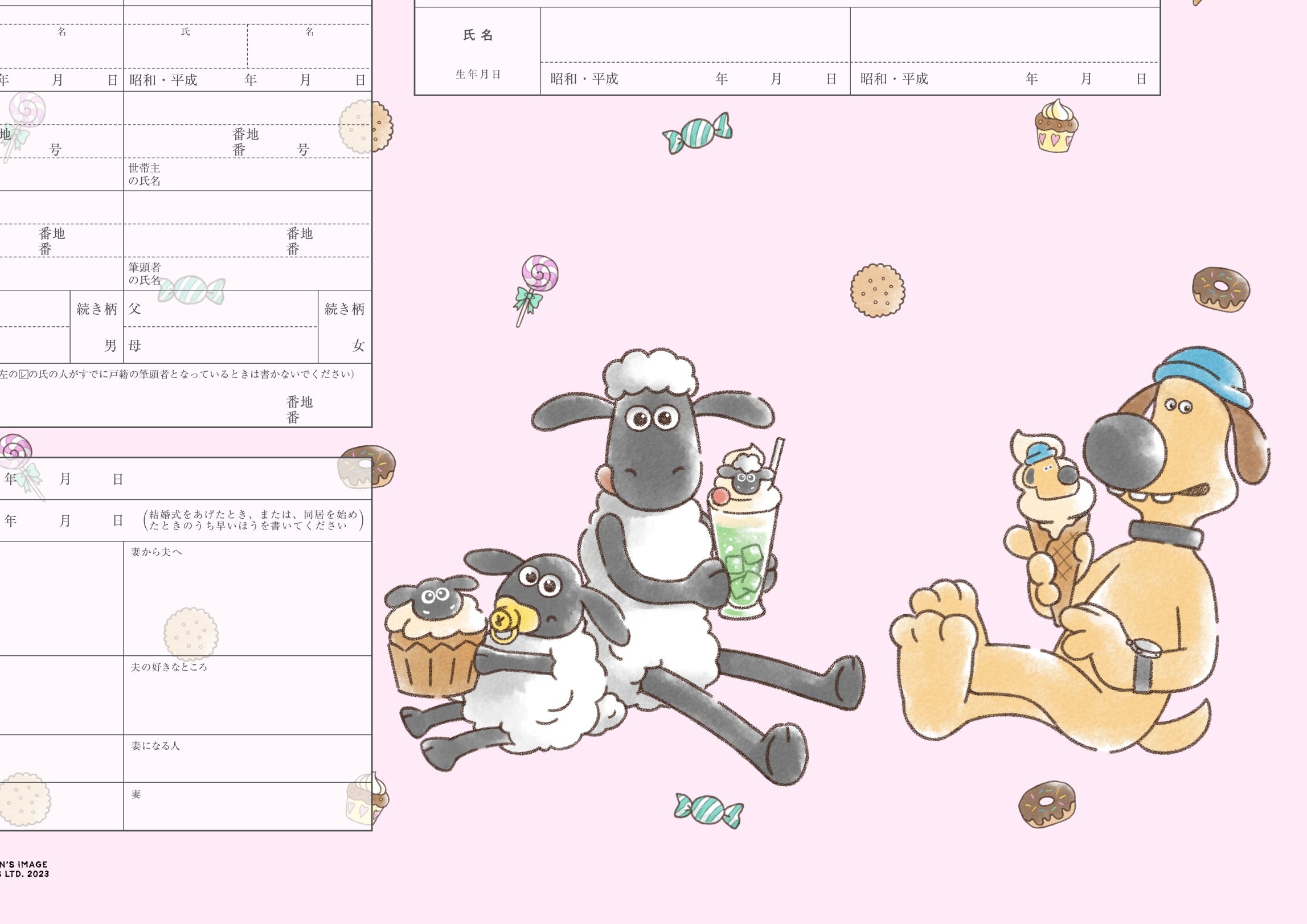 婚姻届 ひつじのショーン（sweets）