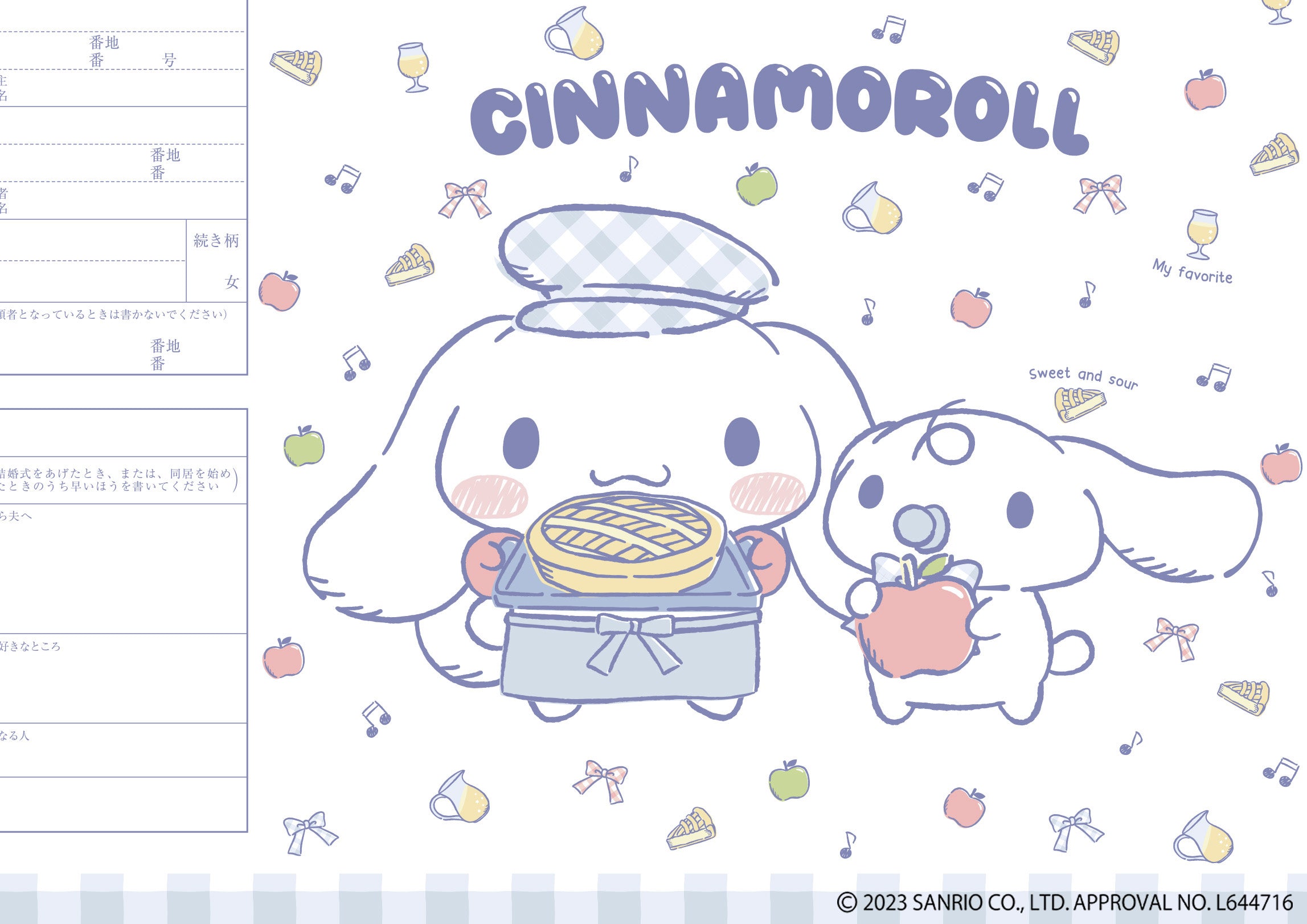 婚姻届 シナモロール（くすみギンガム）