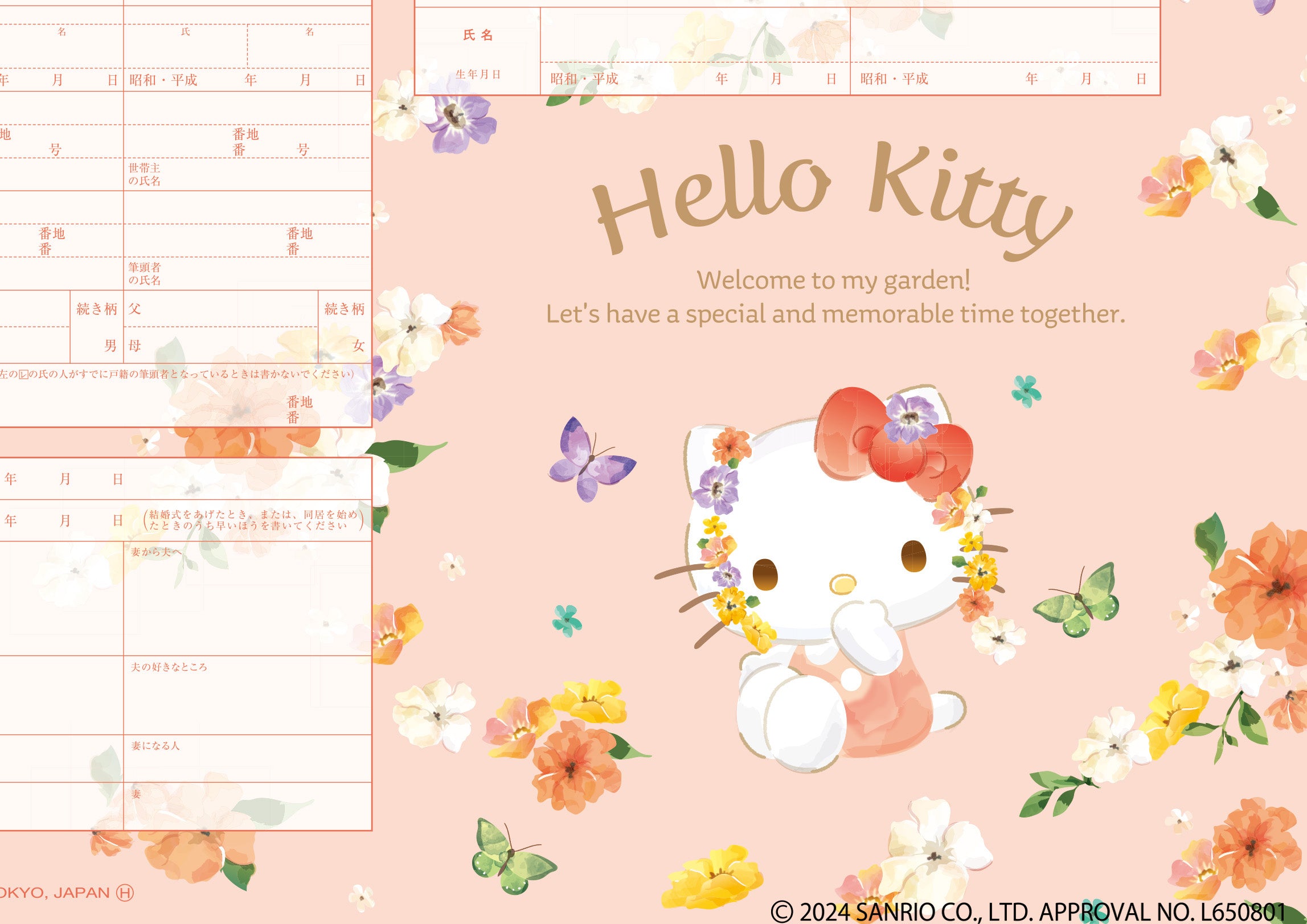 婚姻届製作所 ハローキティ婚姻届 Hello Kitty（水彩）