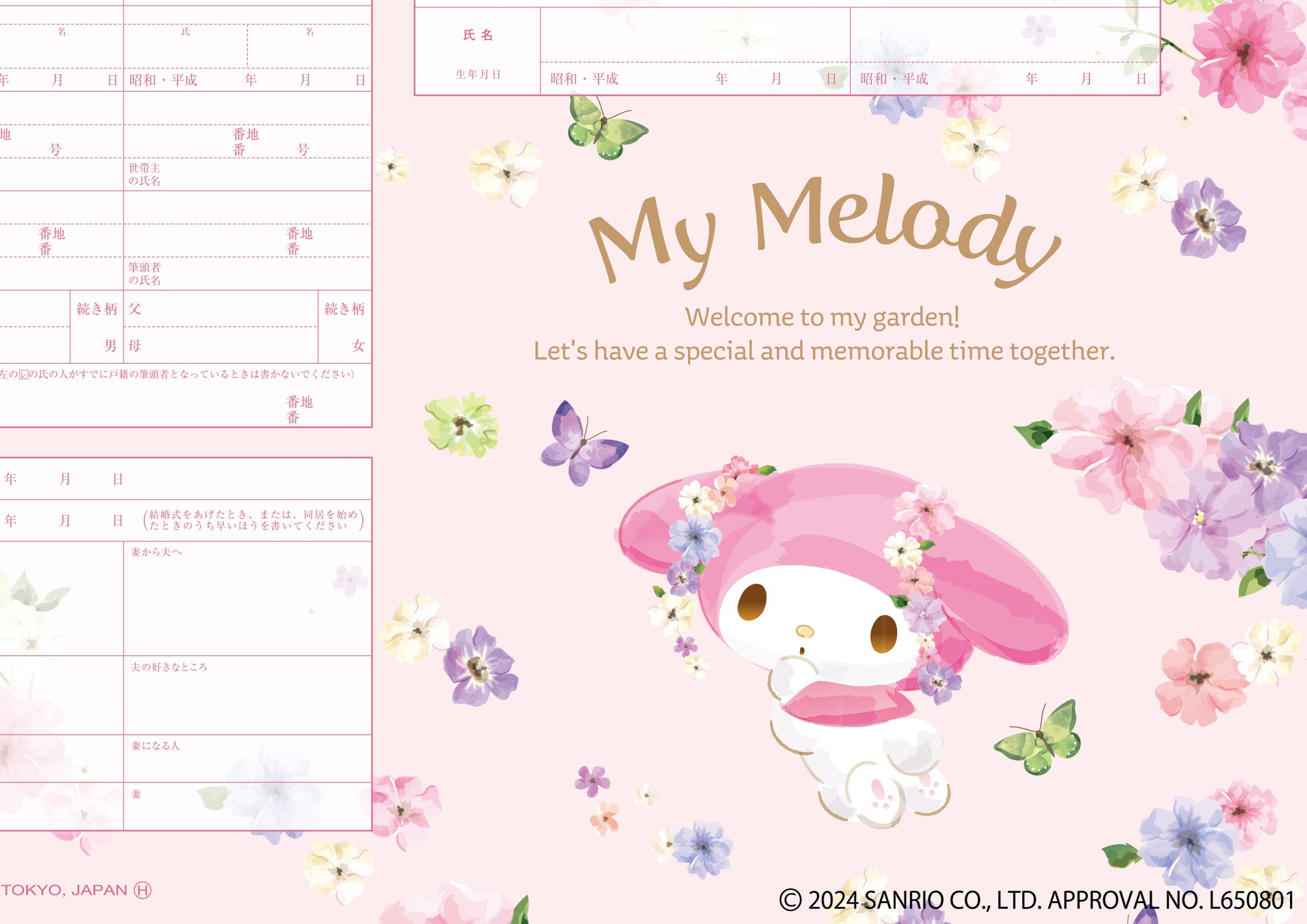婚姻届製作所 マイメロディ婚姻届 My Melody（水彩）