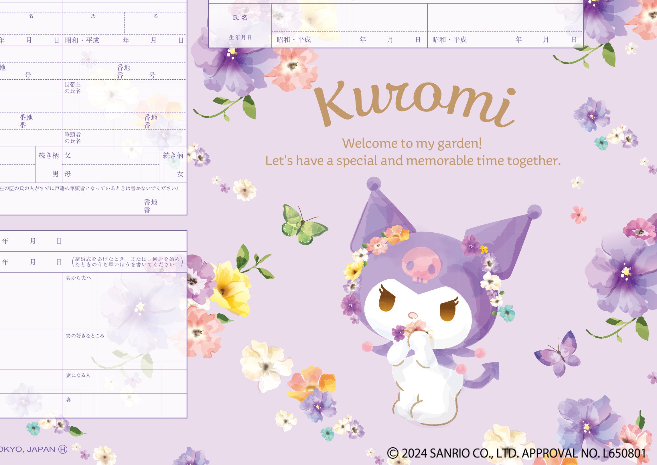 婚姻届製作所 クロミ婚姻届 Kuromi（水彩）