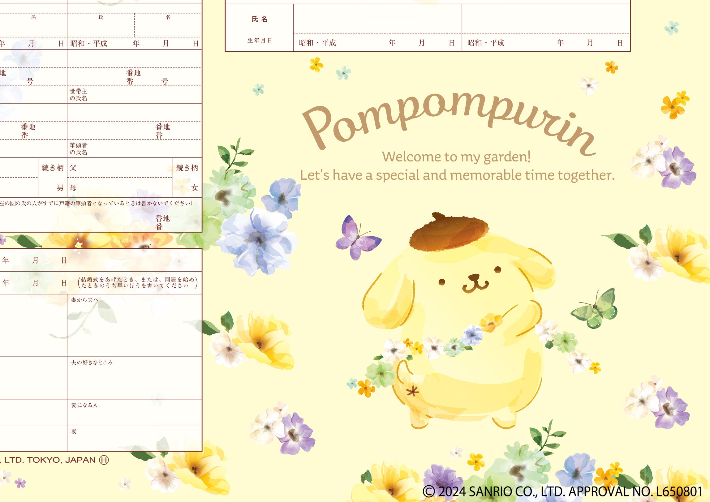 婚姻届製作所 ポムポムプリン婚姻届 Pompompurin（水彩）