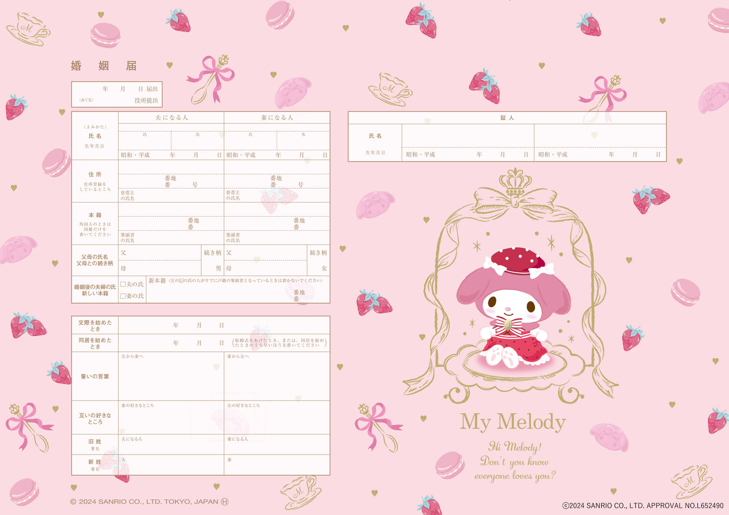 婚姻届製作所 マイメロディ婚姻届 My Melody（tearoom）