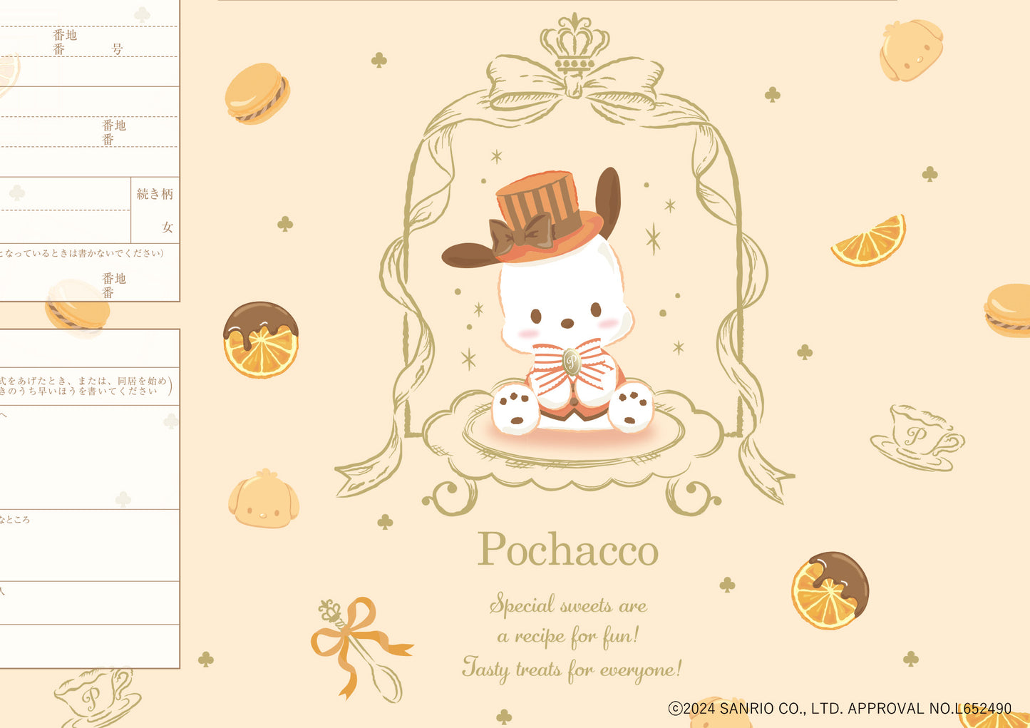 婚姻届製作所 ポチャッコ婚姻届 Pochacco（tearoom）