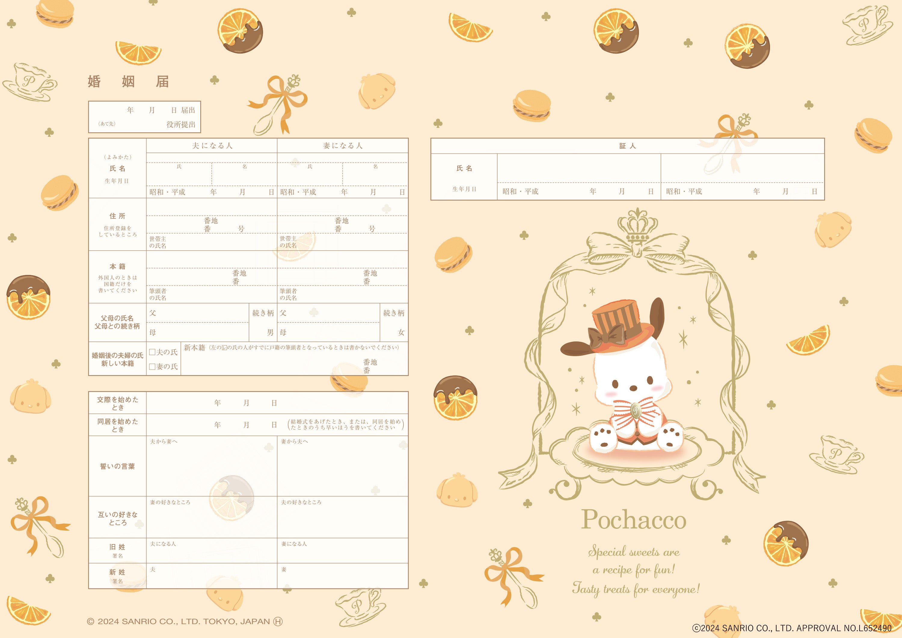 婚姻届製作所 ポチャッコ婚姻届 Pochacco（tearoom） – 【公式】婚姻届製作所