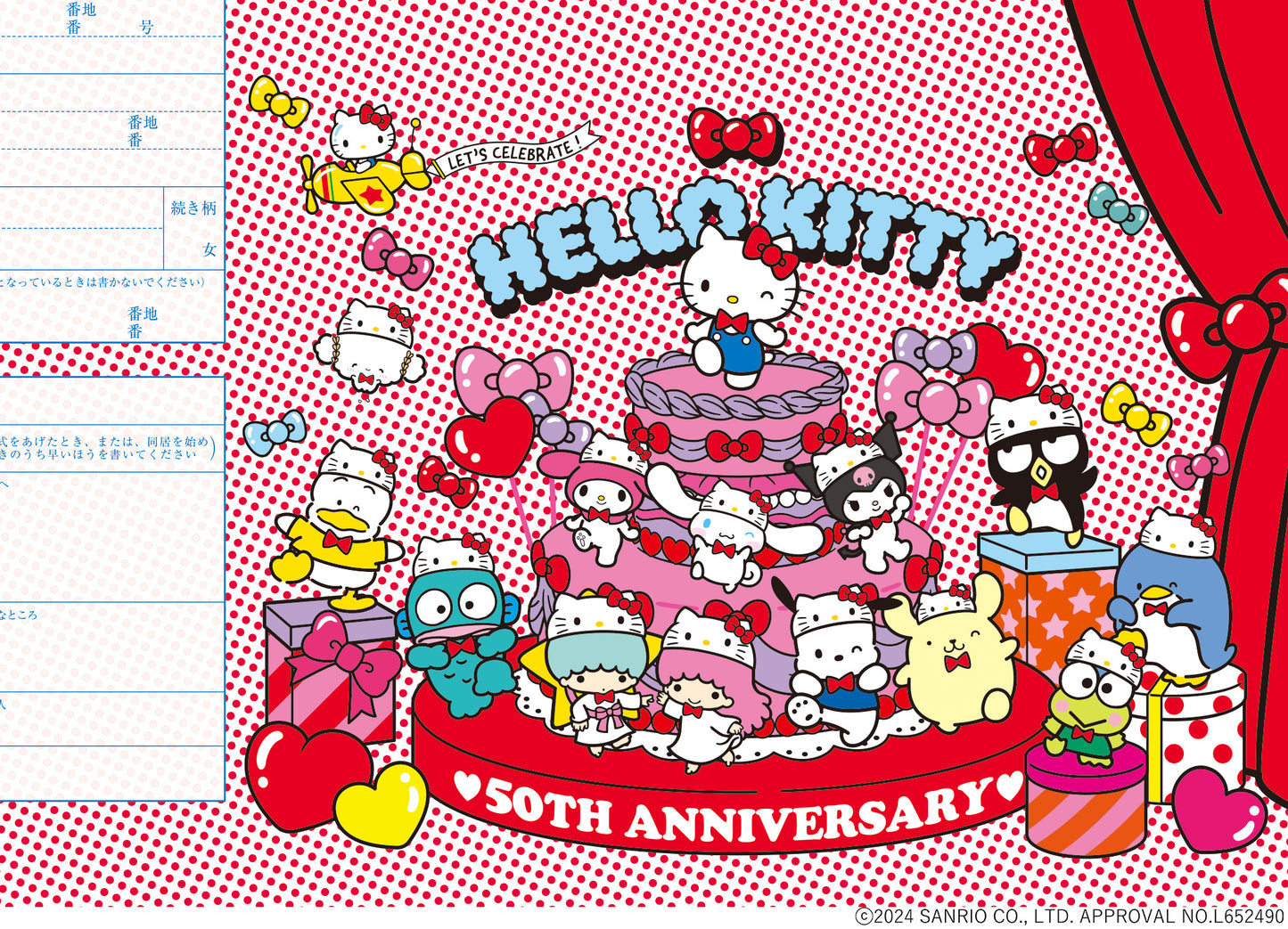 婚姻届製作所 サンリオ婚姻届 Hello Kitty 50th Party Time