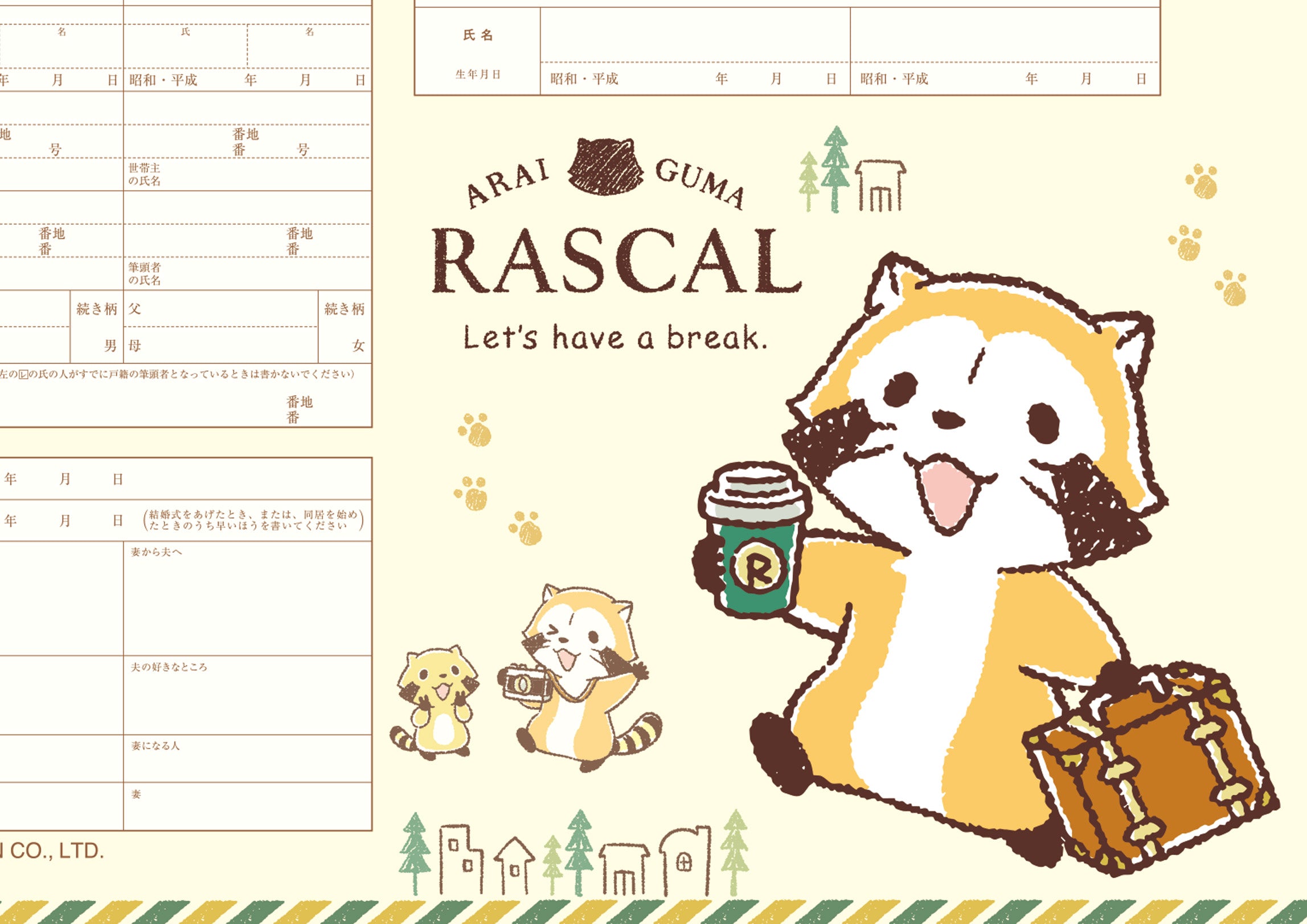 婚姻届製作所 ラスカル婚姻届 Cafe