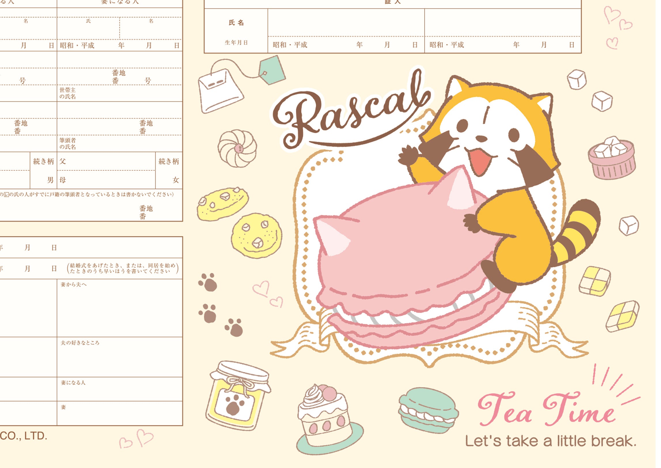 婚姻届製作所 ラスカル婚姻届 ティータイム