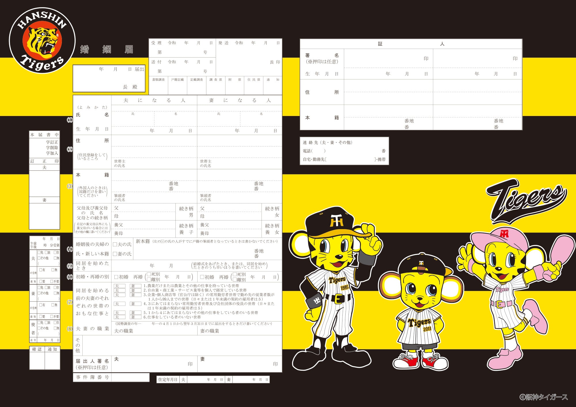 婚姻届製作所 – 【公式】婚姻届製作所