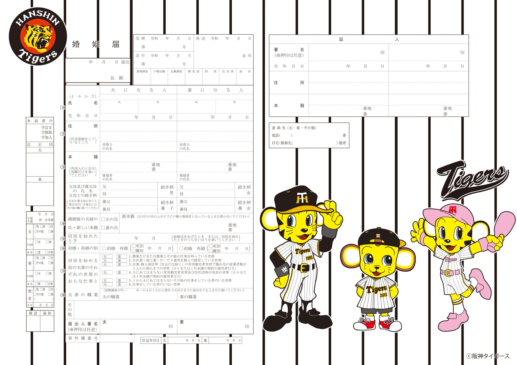 婚姻届製作所 – 【公式】婚姻届製作所