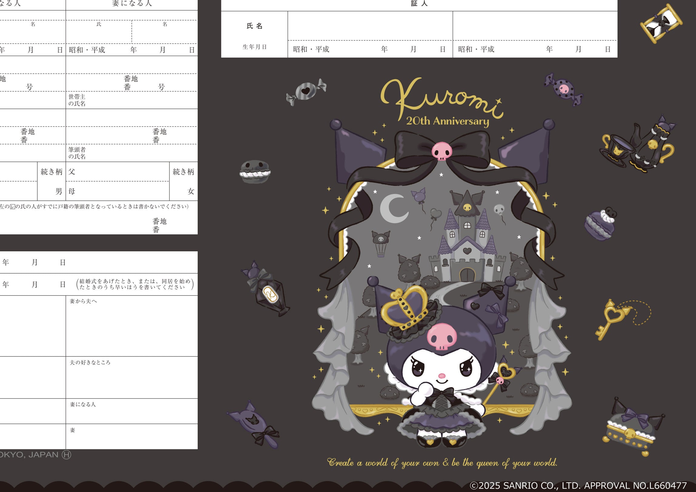 婚姻届製作所 クロミ 婚姻届（Kuromi's kingdom）