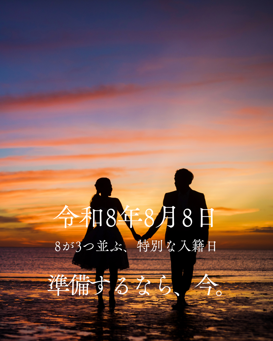 恋と嘘 ムサヲ 非売品 懸賞 当選品 婚姻届 婚姻届製作所 – 【公式】婚姻届製作所