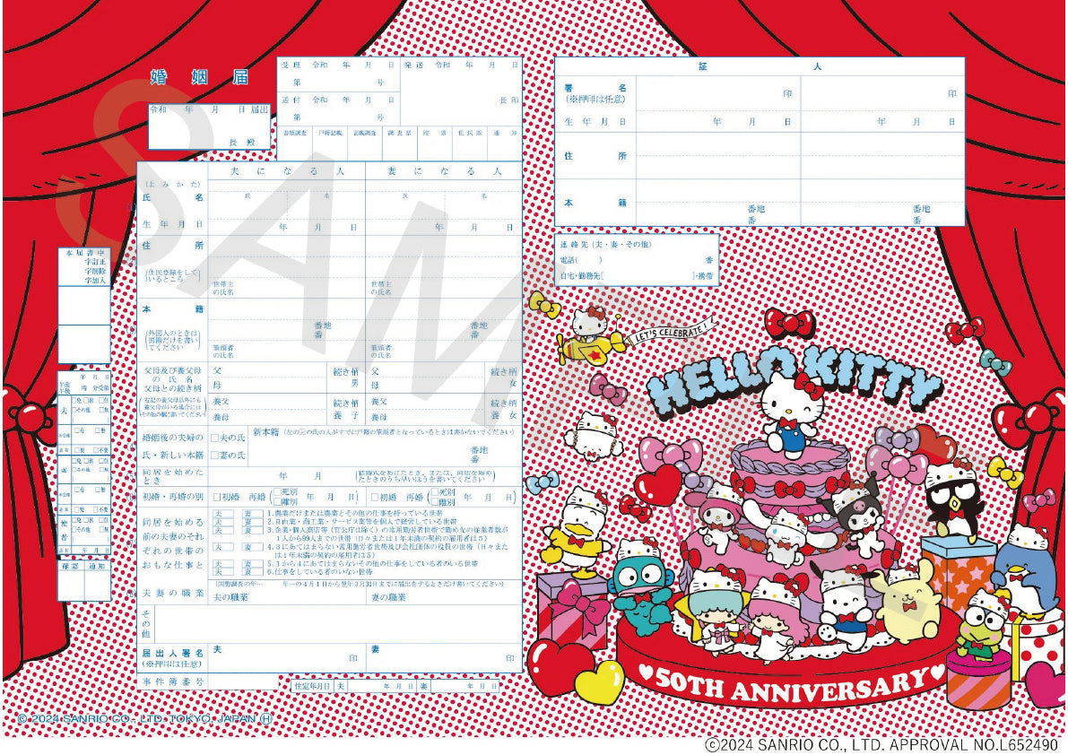 【公式】婚姻届製作所