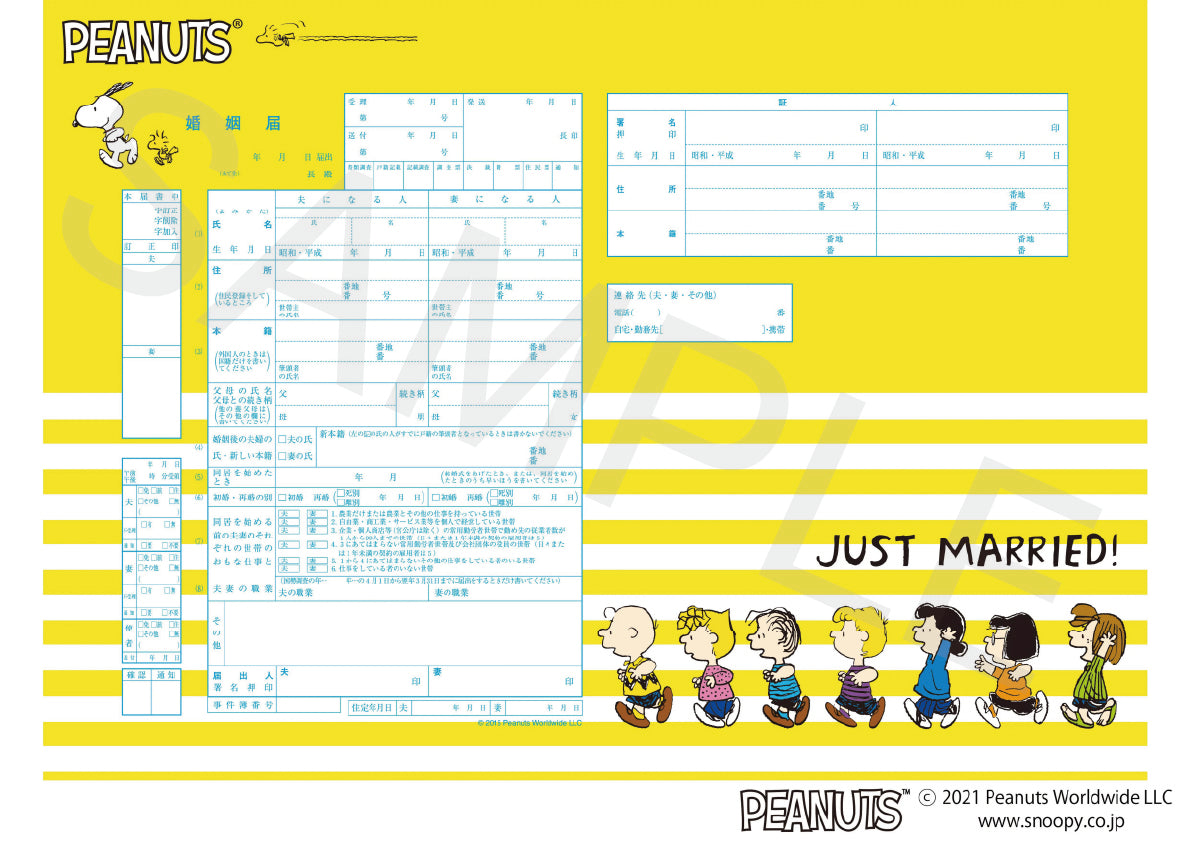 婚姻届 スヌーピー Let's Go!