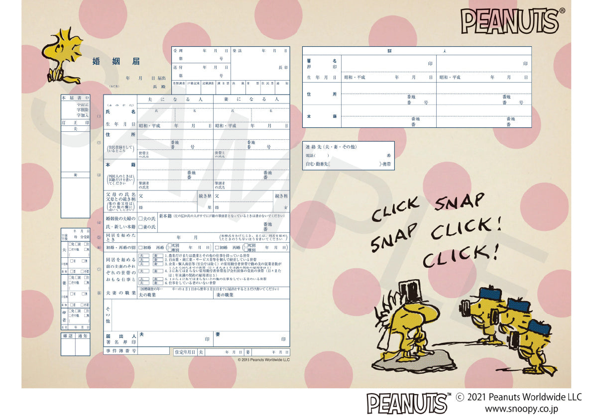 【公式】婚姻届製作所