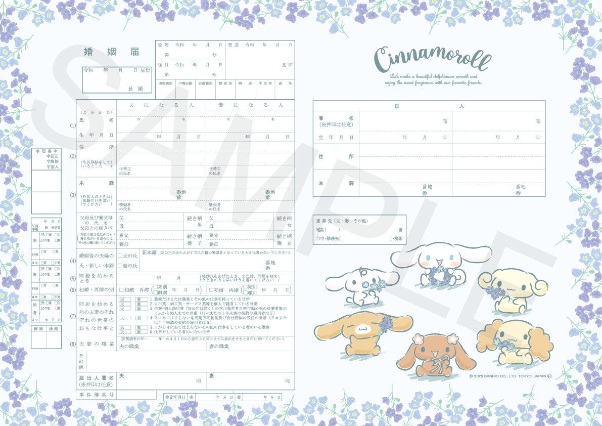 【公式】婚姻届製作所