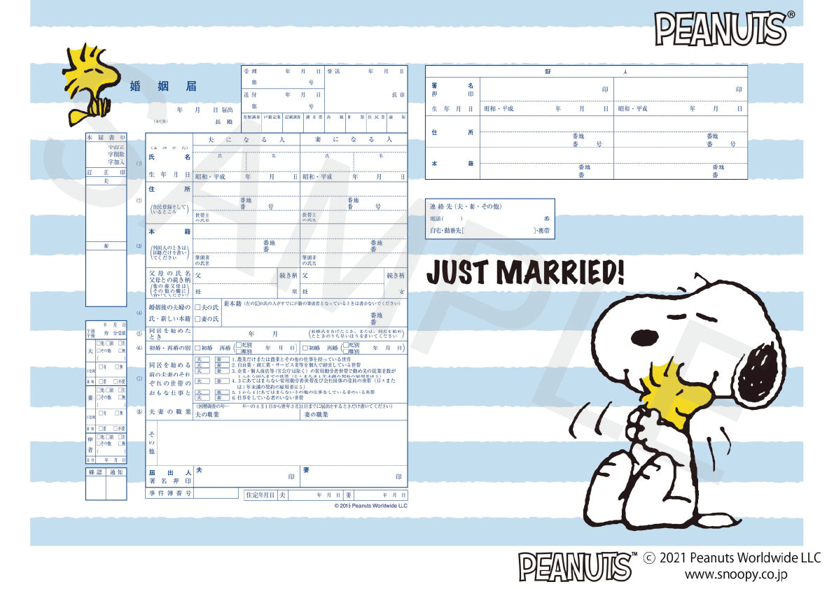 【公式】婚姻届製作所