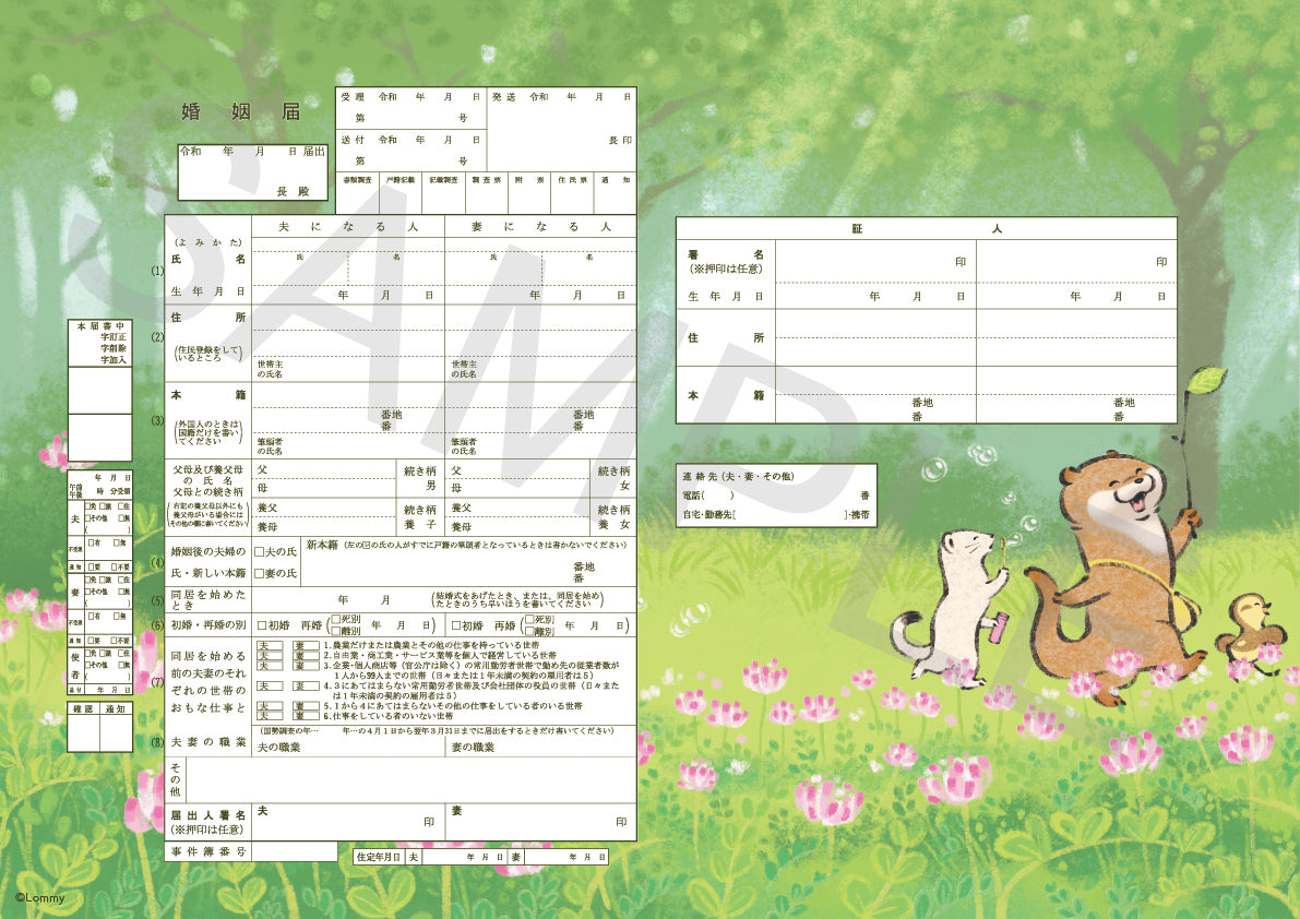 【公式】婚姻届製作所