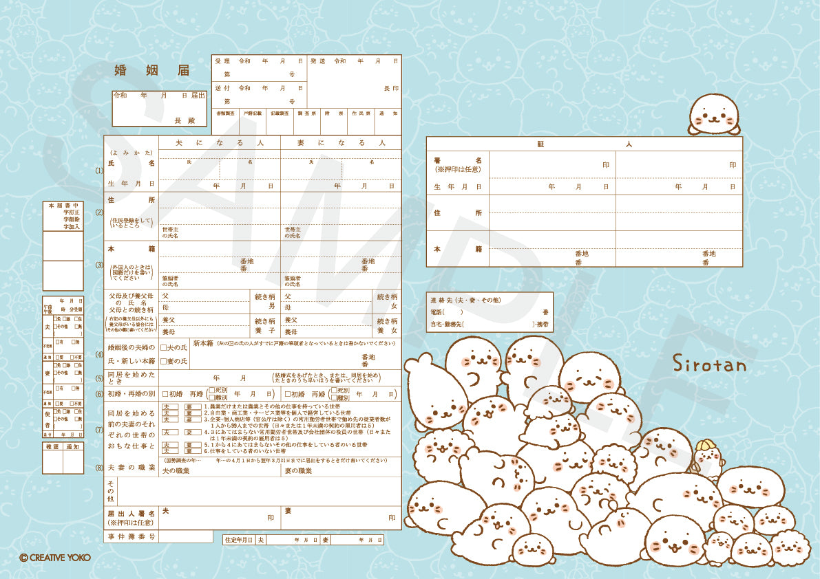 【公式】婚姻届製作所